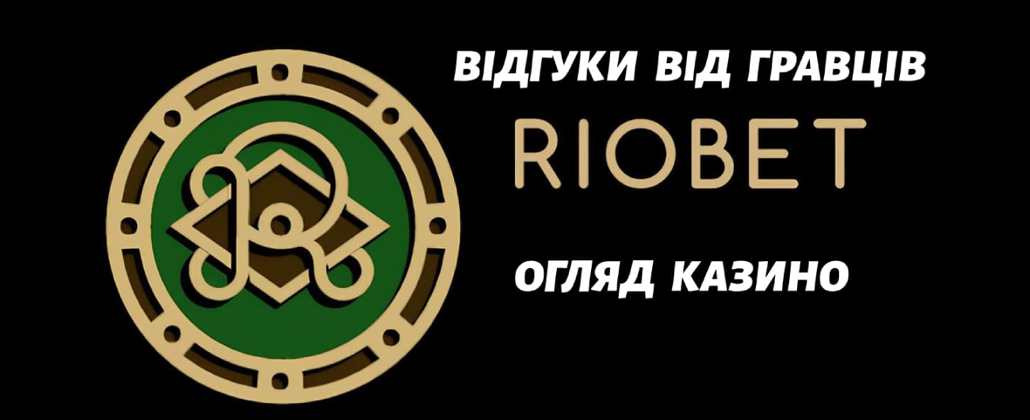 feedback-riobet